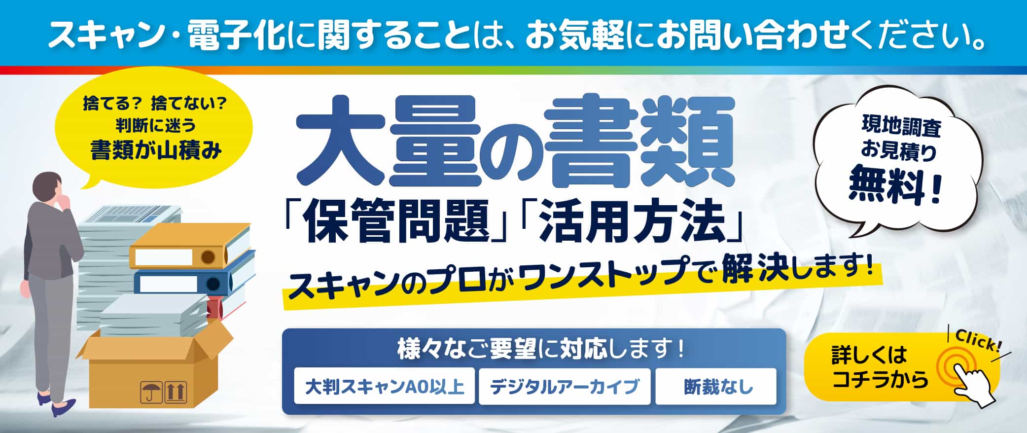 四国工業写真-マイナビ2023採用情報